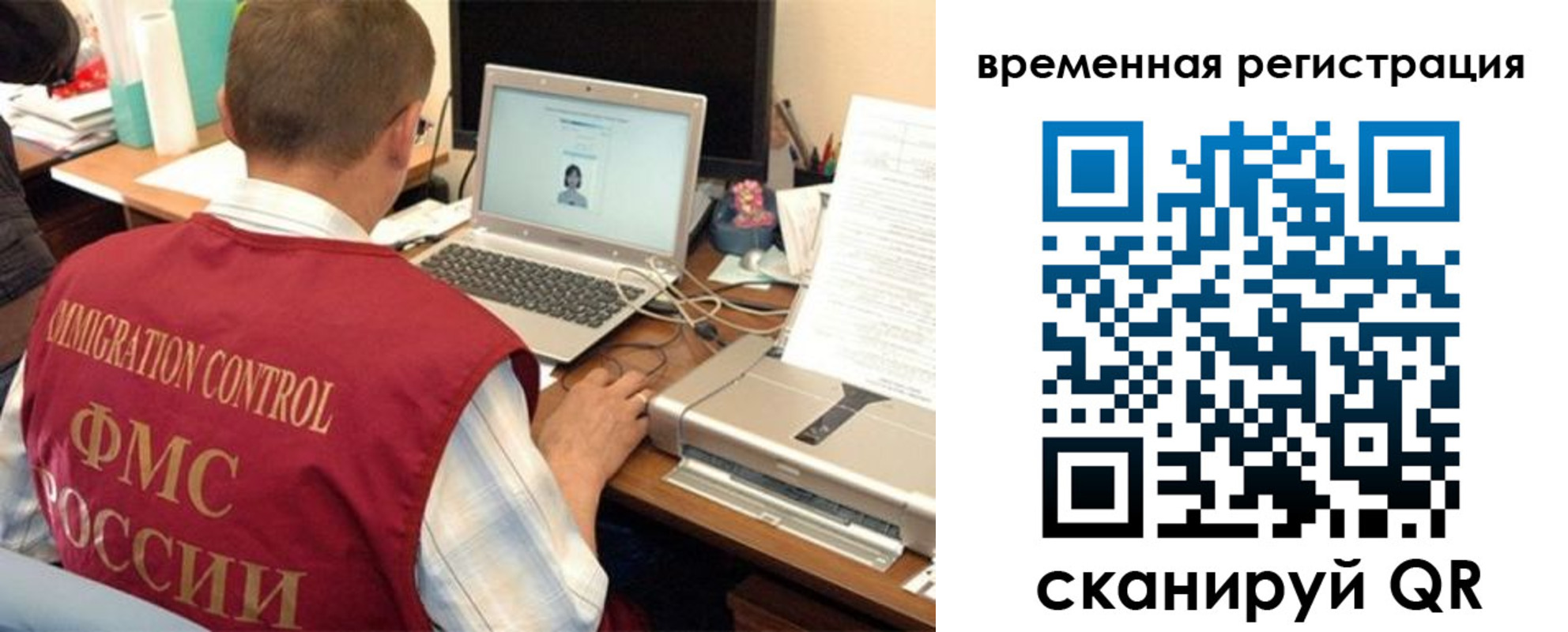 прописка для работы в Георгиевске