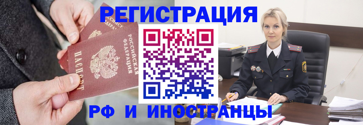 регистрация в Георгиевске