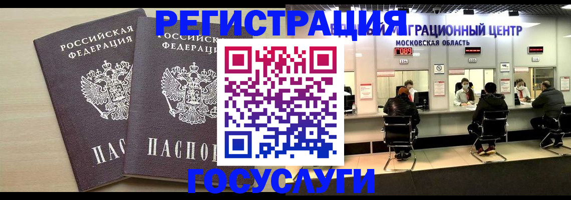 временная регистрация для всех в Георгиевске