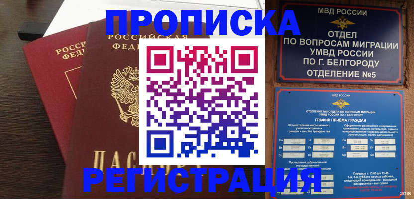 прописка для школы в Георгиевске